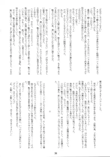 [Nakaoi Kimu - Ruuen Rouga] Raitei Majo Bangaihen "Shoku" Fhentai - Page 56