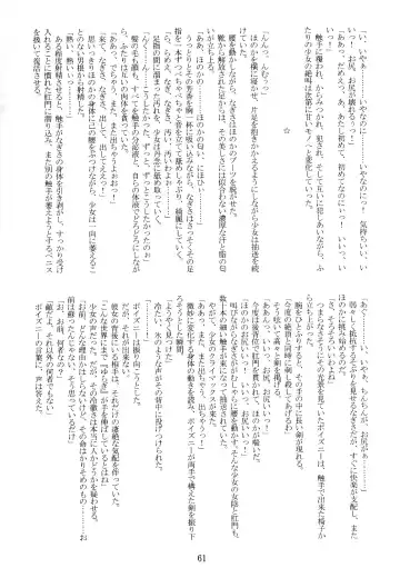 [Nakaoi Kimu - Ruuen Rouga] Raitei Majo Bangaihen "Shoku" Fhentai - Page 61