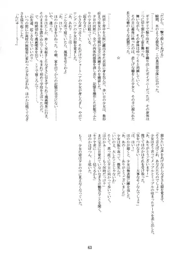 [Nakaoi Kimu - Ruuen Rouga] Raitei Majo Bangaihen "Shoku" Fhentai - Page 63