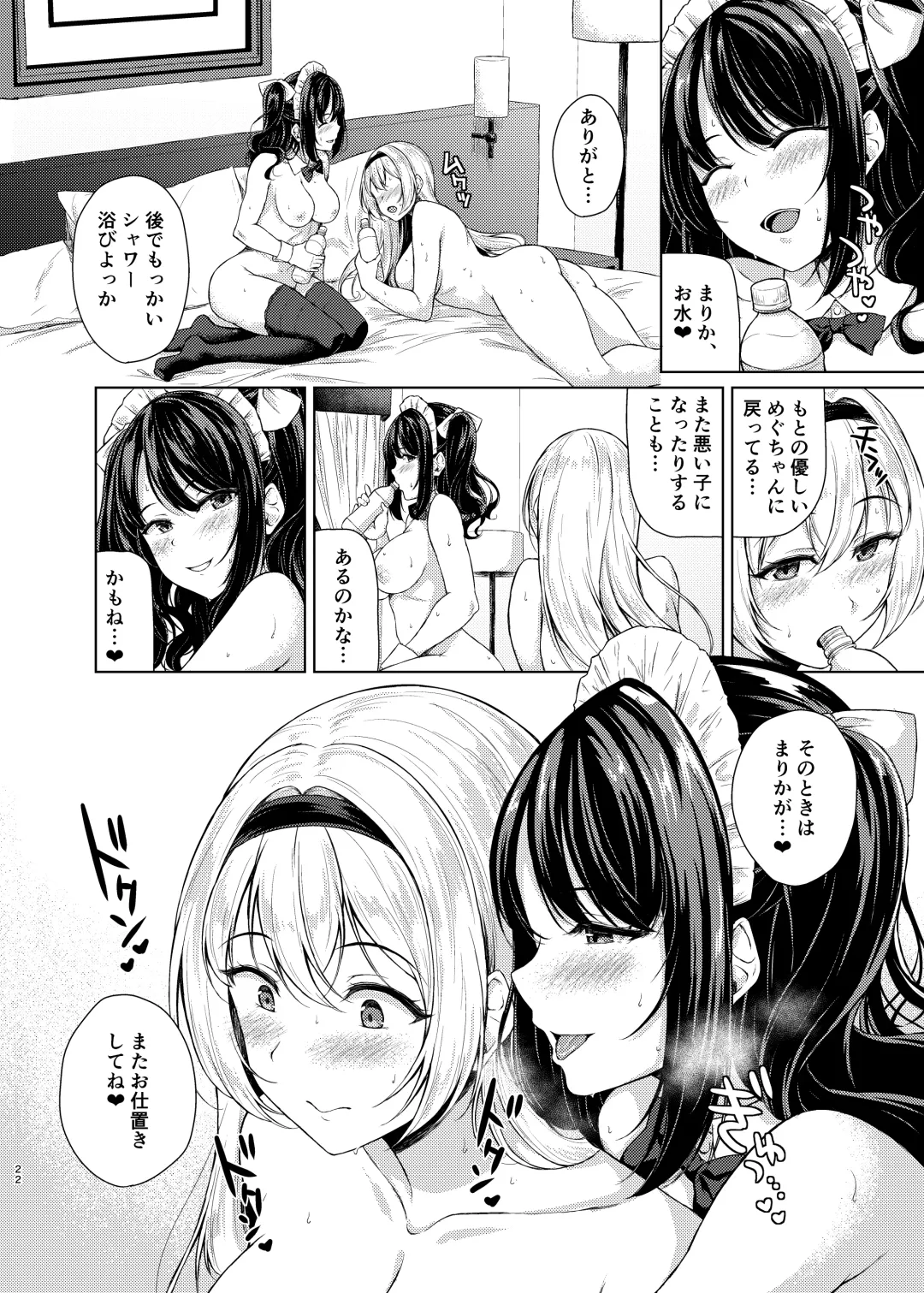 [Sankurowa] Futanari Ojyousama no Honki ga Mitai! Fhentai - Page 21