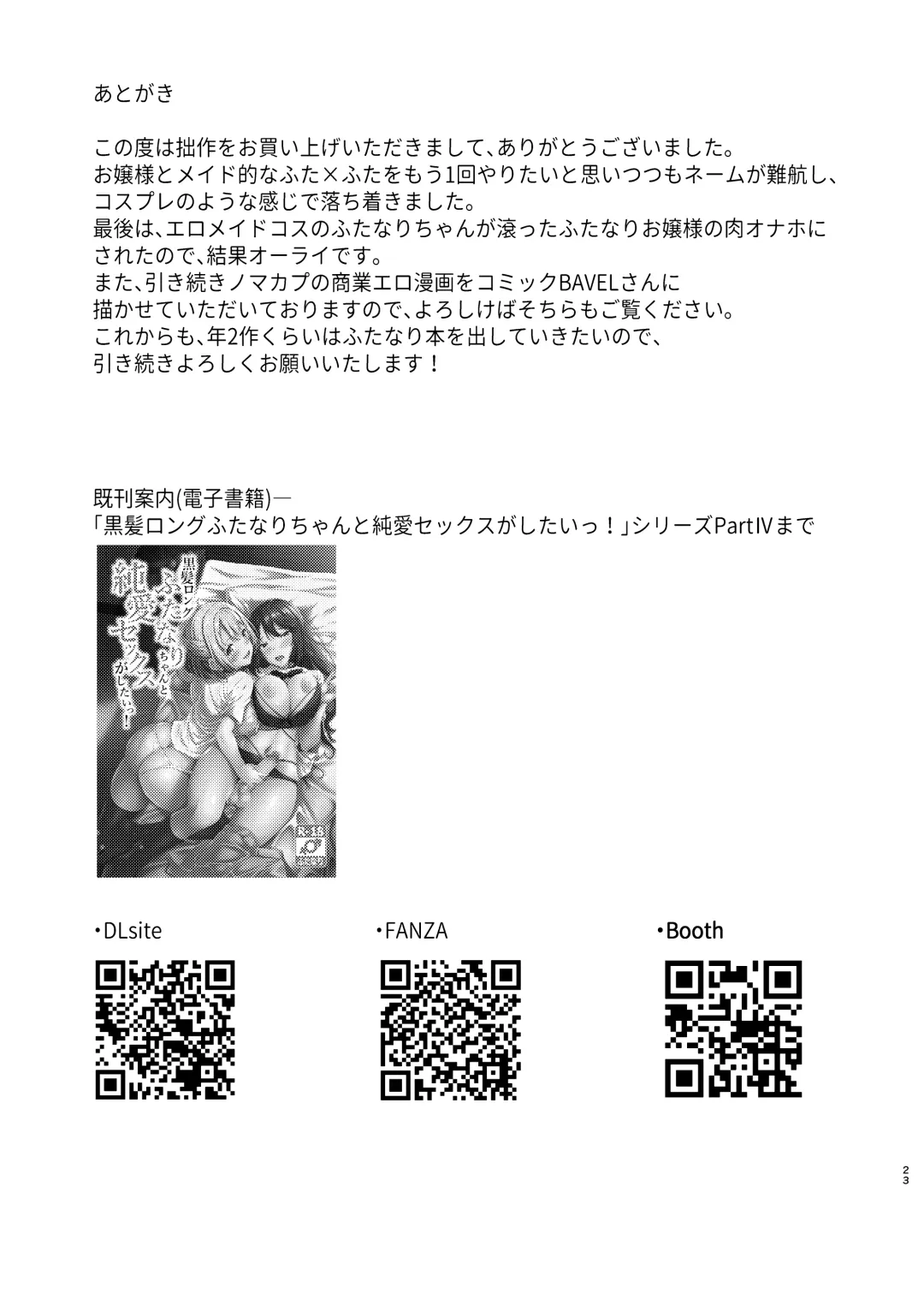 [Sankurowa] Futanari Ojyousama no Honki ga Mitai! Fhentai - Page 22