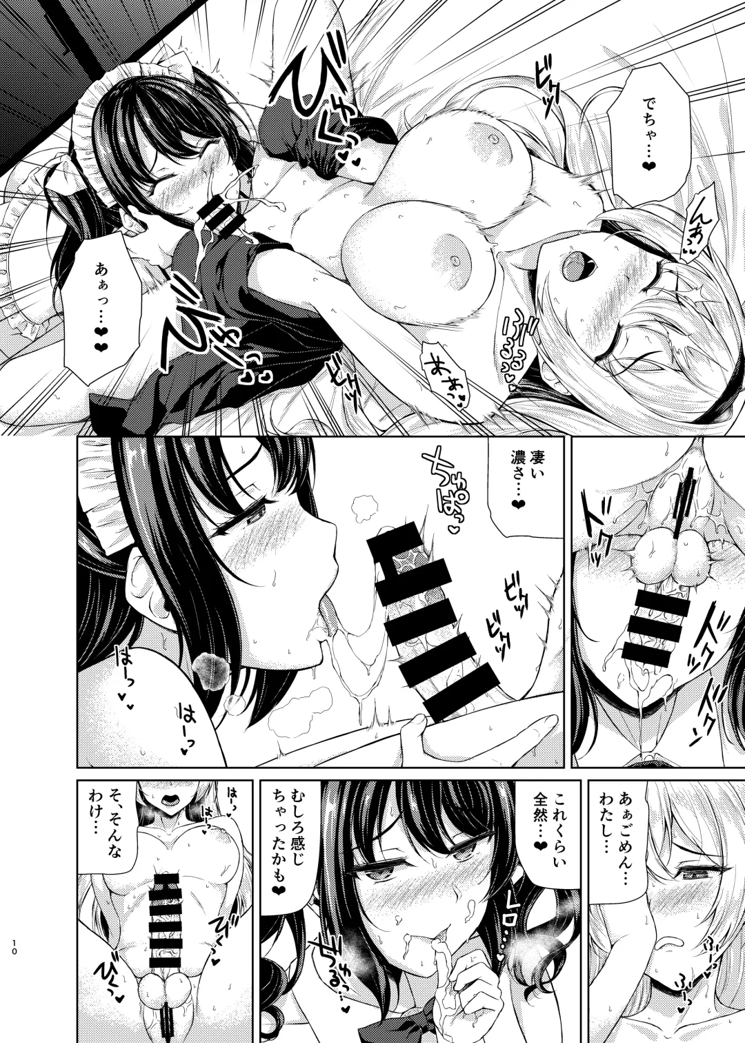 [Sankurowa] Futanari Ojyousama no Honki ga Mitai! Fhentai - Page 9