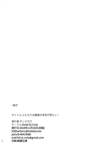 [Sankurowa] Futanari Ojyousama no Honki ga Mitai! Fhentai - Page 23