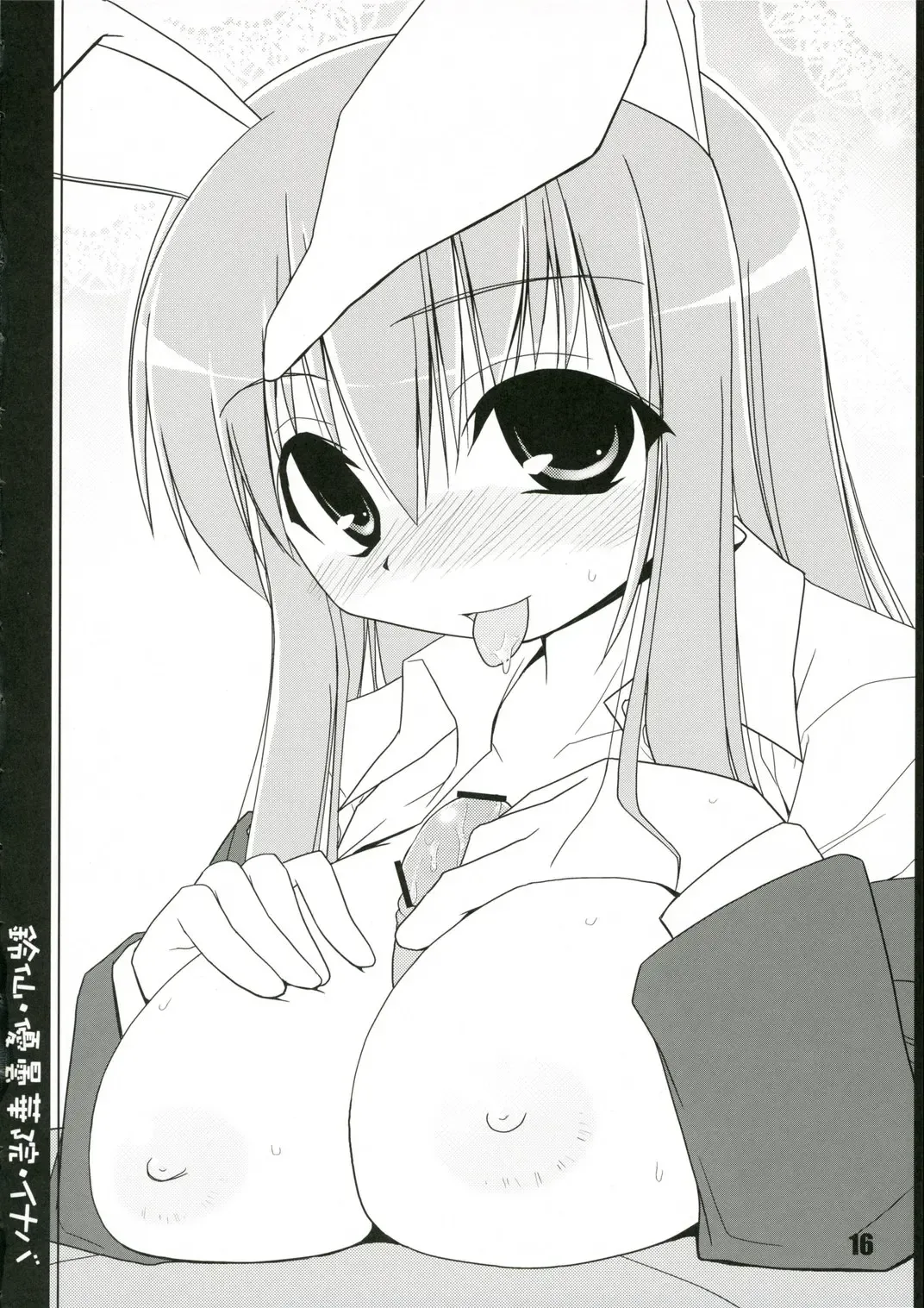 [Kurikara - Sen] Bunny Girl de Ikou Fhentai - Page 15