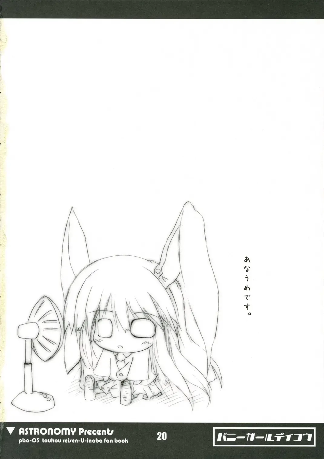 [Kurikara - Sen] Bunny Girl de Ikou Fhentai - Page 19