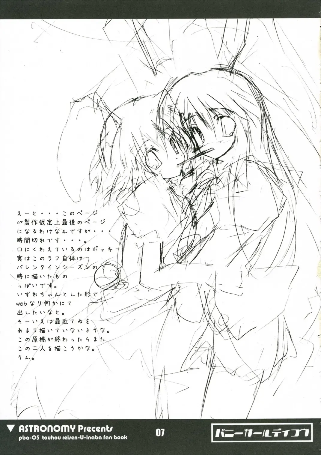 [Kurikara - Sen] Bunny Girl de Ikou Fhentai - Page 6