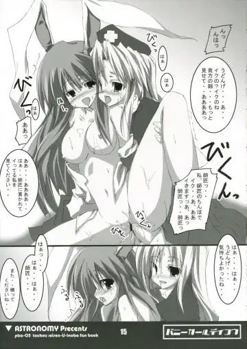 [Kurikara - Sen] Bunny Girl de Ikou Fhentai - Page 14