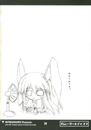 [Kurikara - Sen] Bunny Girl de Ikou Fhentai - Page 19