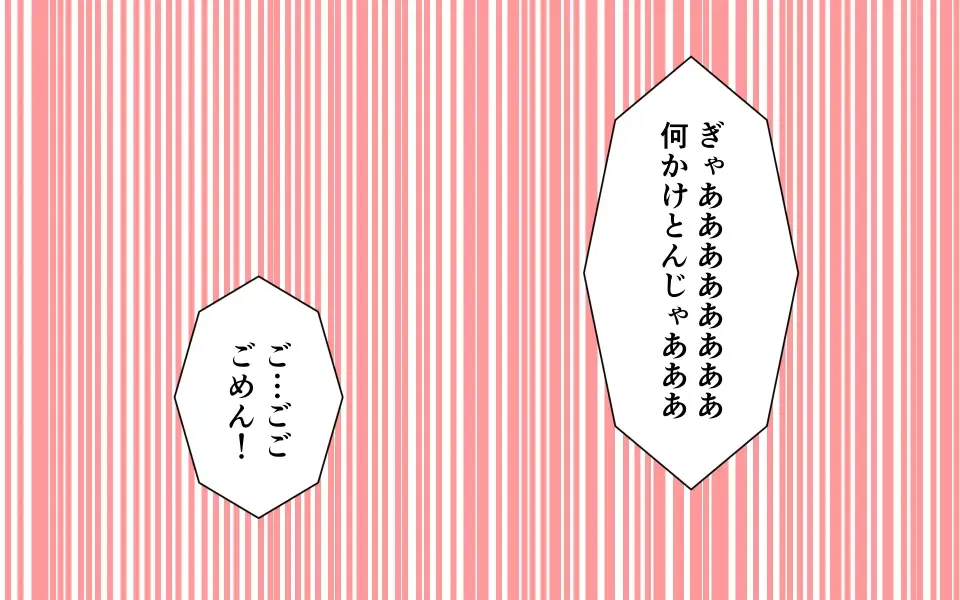 [Marurou] Otokoyu ni Hairu Onnanoko Fhentai - Page 44