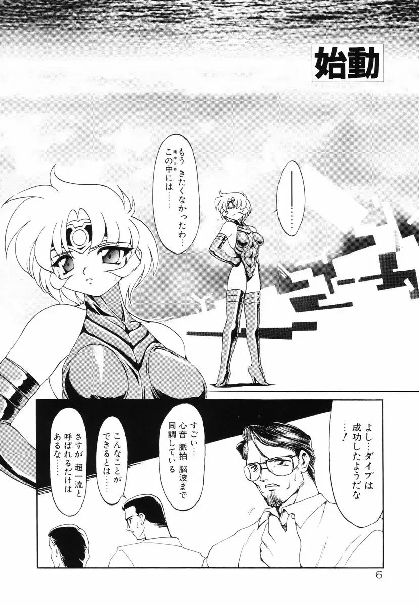 [Ruuen Rouga] Matou Kitan ZANKAN! - Jinma Bousou Hen Fhentai - Page 10