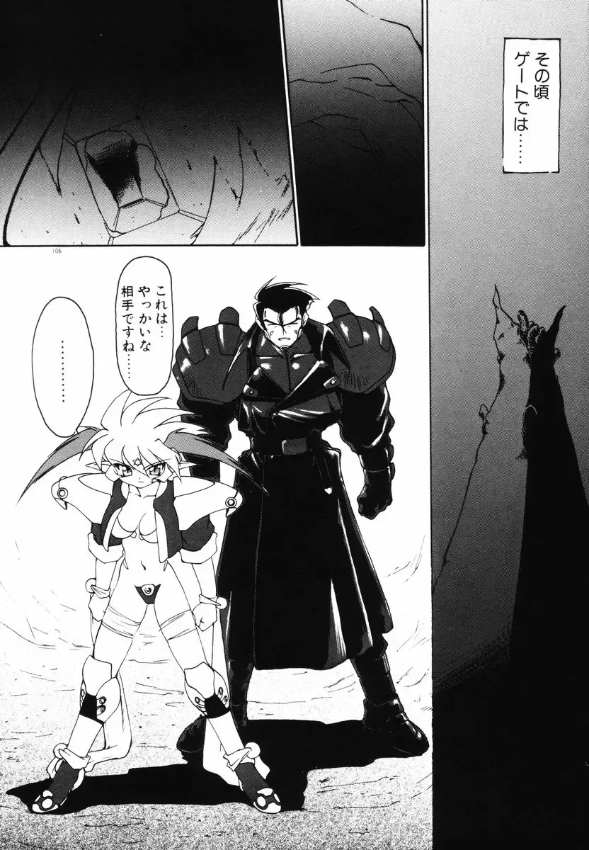 [Ruuen Rouga] Matou Kitan ZANKAN! - Jinma Bousou Hen Fhentai - Page 110