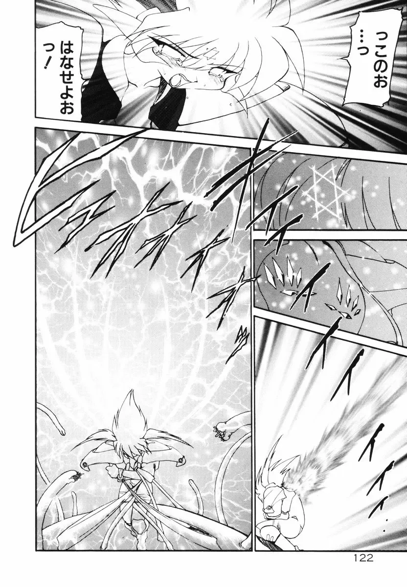 [Ruuen Rouga] Matou Kitan ZANKAN! - Jinma Bousou Hen Fhentai - Page 126