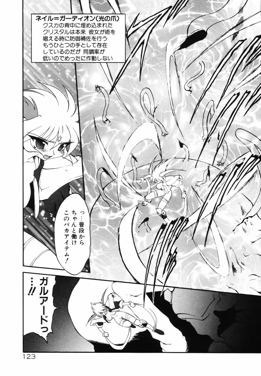 [Ruuen Rouga] Matou Kitan ZANKAN! - Jinma Bousou Hen Fhentai - Page 127