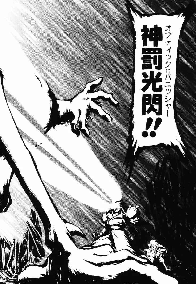 [Ruuen Rouga] Matou Kitan ZANKAN! - Jinma Bousou Hen Fhentai - Page 130