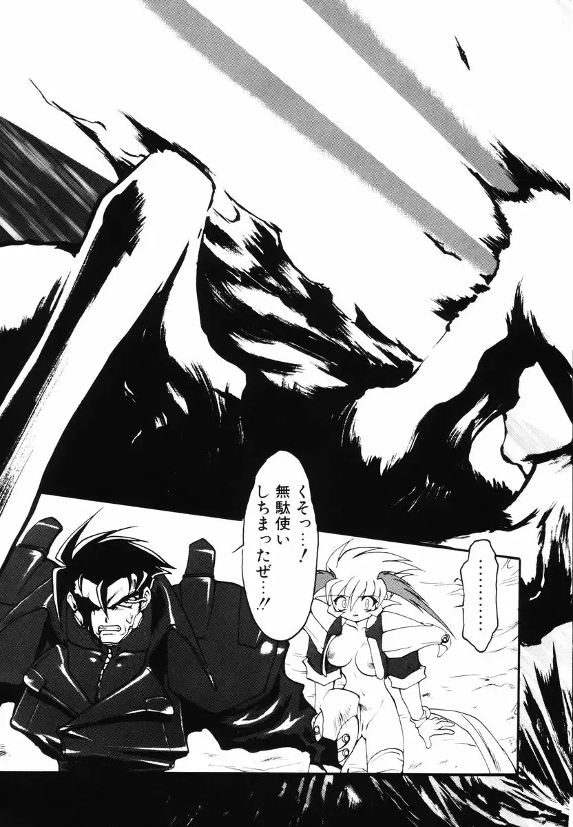 [Ruuen Rouga] Matou Kitan ZANKAN! - Jinma Bousou Hen Fhentai - Page 131