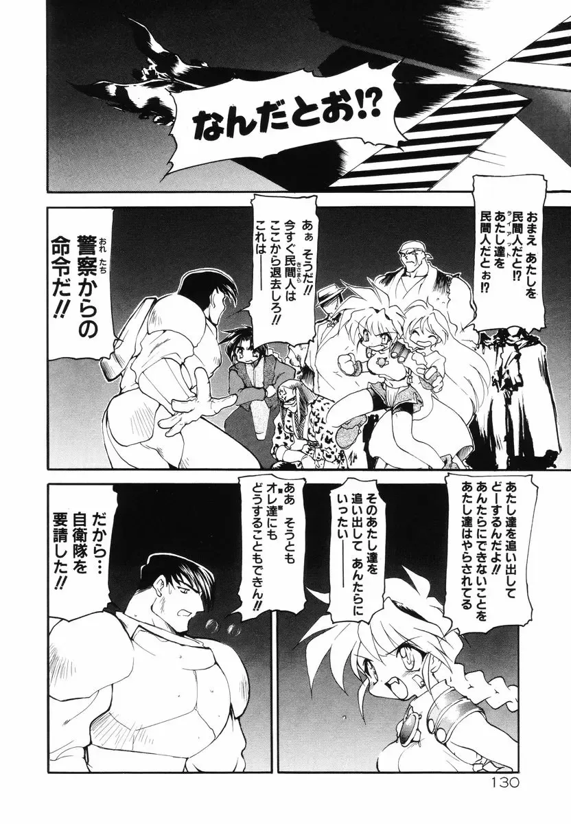 [Ruuen Rouga] Matou Kitan ZANKAN! - Jinma Bousou Hen Fhentai - Page 134