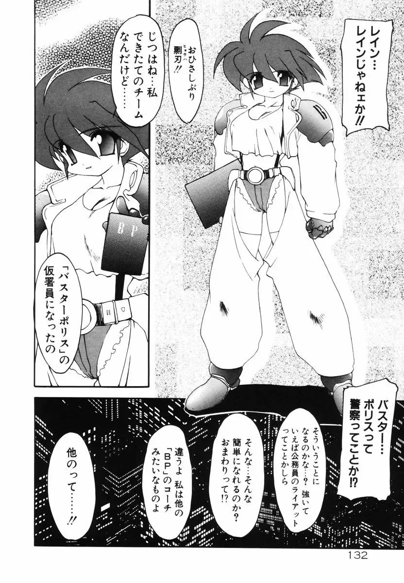 [Ruuen Rouga] Matou Kitan ZANKAN! - Jinma Bousou Hen Fhentai - Page 136