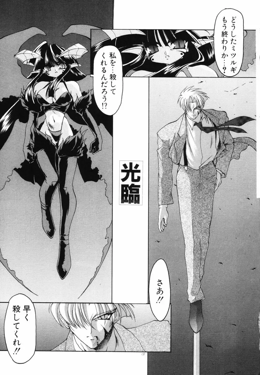 [Ruuen Rouga] Matou Kitan ZANKAN! - Jinma Bousou Hen Fhentai - Page 141