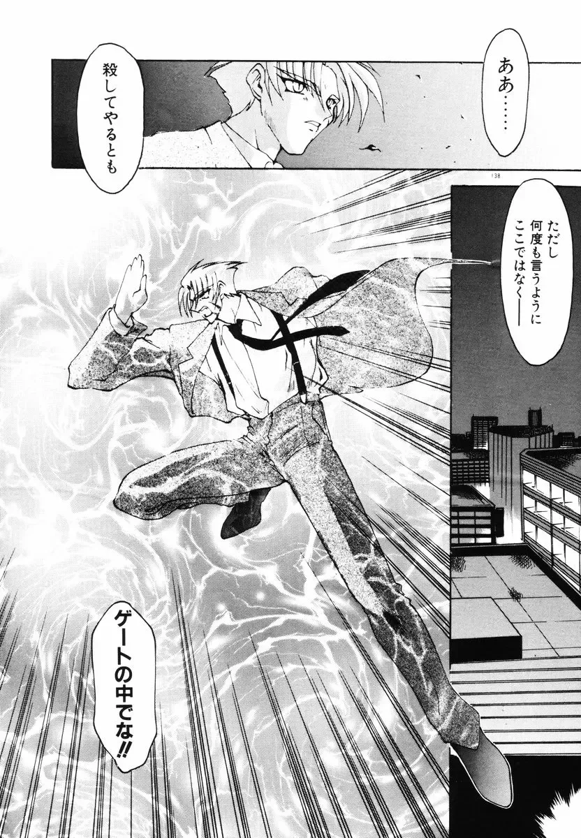 [Ruuen Rouga] Matou Kitan ZANKAN! - Jinma Bousou Hen Fhentai - Page 142