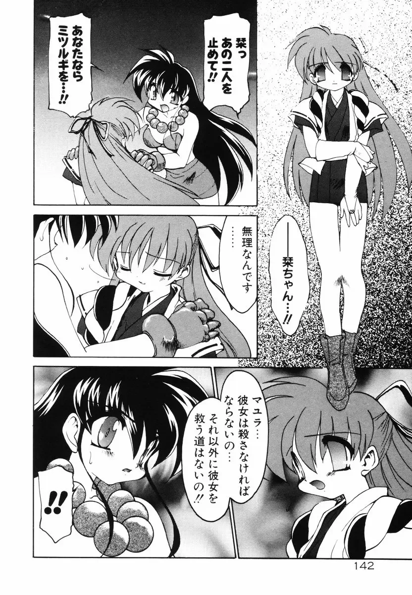 [Ruuen Rouga] Matou Kitan ZANKAN! - Jinma Bousou Hen Fhentai - Page 146