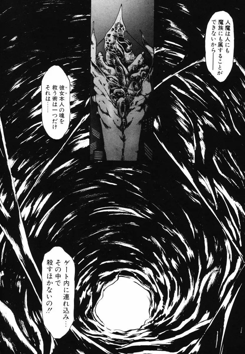 [Ruuen Rouga] Matou Kitan ZANKAN! - Jinma Bousou Hen Fhentai - Page 150