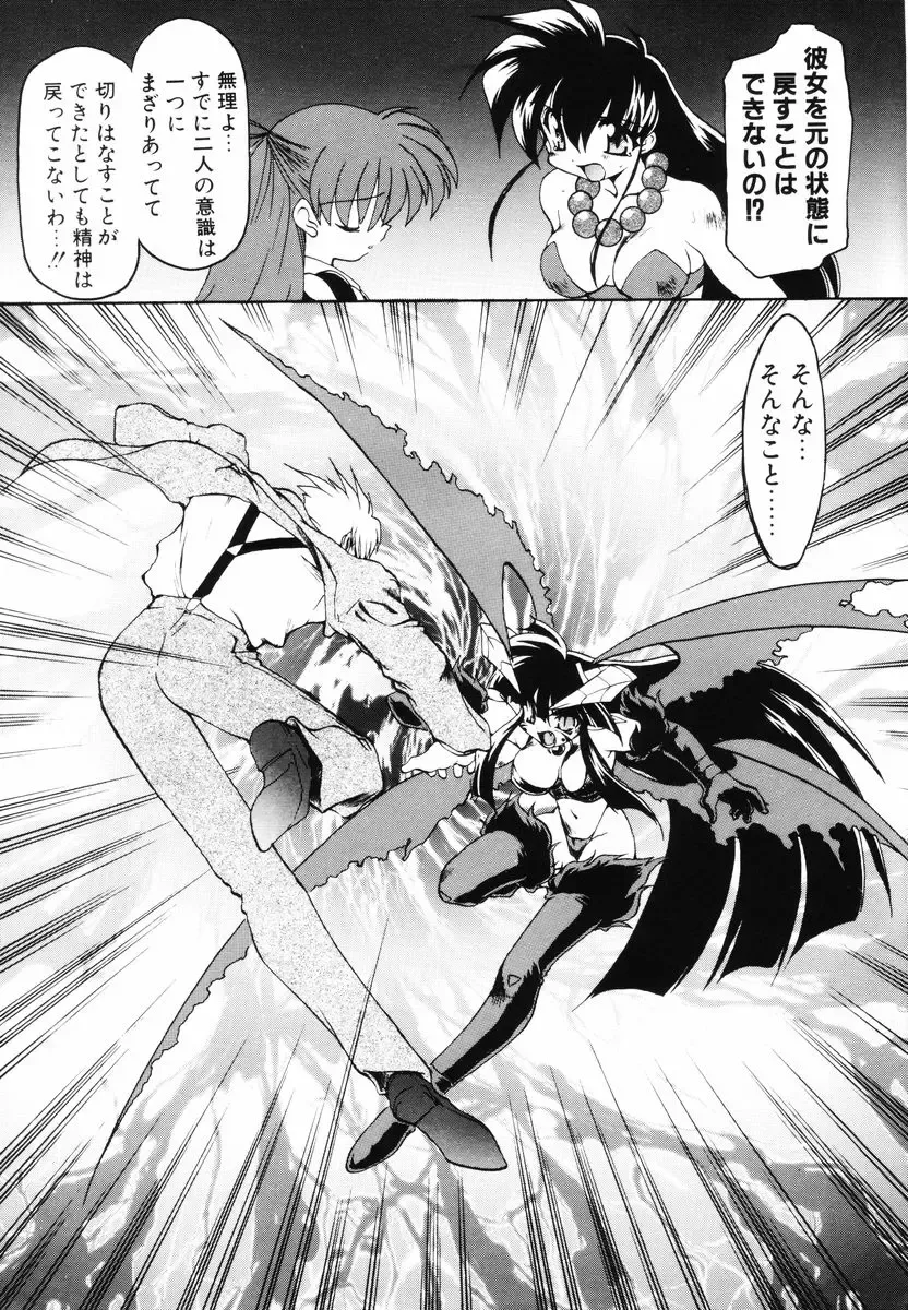 [Ruuen Rouga] Matou Kitan ZANKAN! - Jinma Bousou Hen Fhentai - Page 151