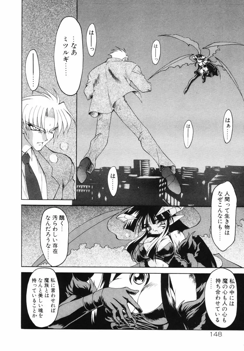 [Ruuen Rouga] Matou Kitan ZANKAN! - Jinma Bousou Hen Fhentai - Page 152