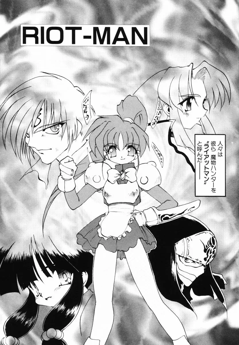 [Ruuen Rouga] Matou Kitan ZANKAN! - Jinma Bousou Hen Fhentai - Page 166