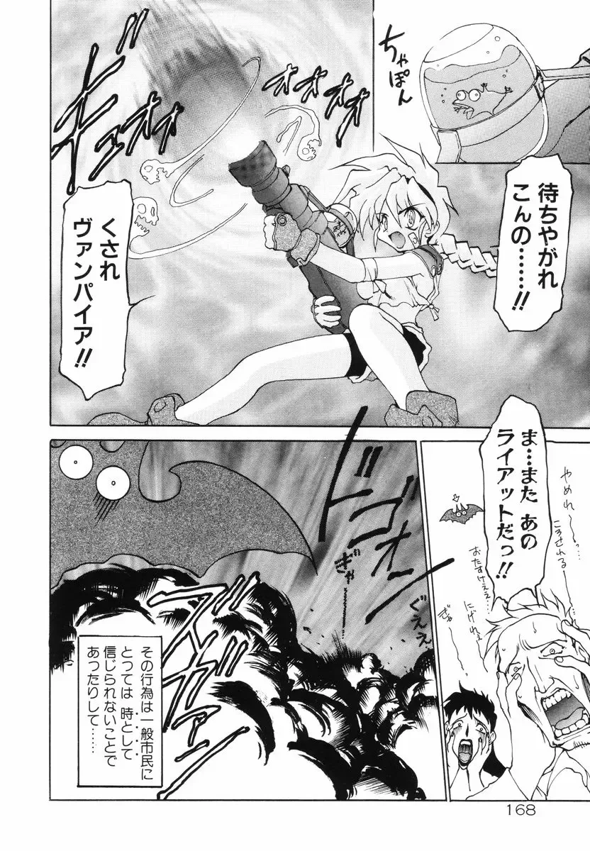 [Ruuen Rouga] Matou Kitan ZANKAN! - Jinma Bousou Hen Fhentai - Page 172