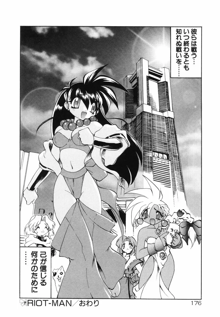 [Ruuen Rouga] Matou Kitan ZANKAN! - Jinma Bousou Hen Fhentai - Page 180