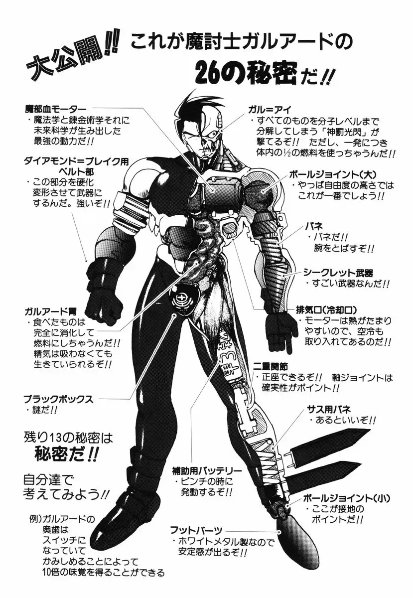 [Ruuen Rouga] Matou Kitan ZANKAN! - Jinma Bousou Hen Fhentai - Page 186