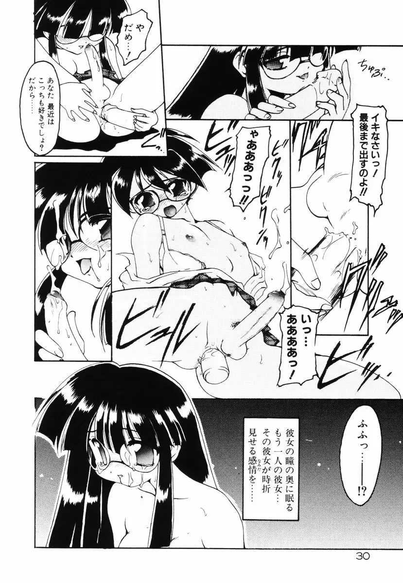 [Ruuen Rouga] Matou Kitan ZANKAN! - Jinma Bousou Hen Fhentai - Page 34