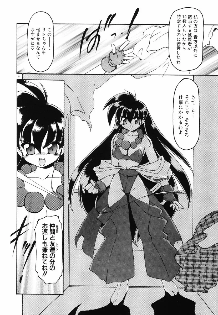 [Ruuen Rouga] Matou Kitan ZANKAN! - Jinma Bousou Hen Fhentai - Page 38