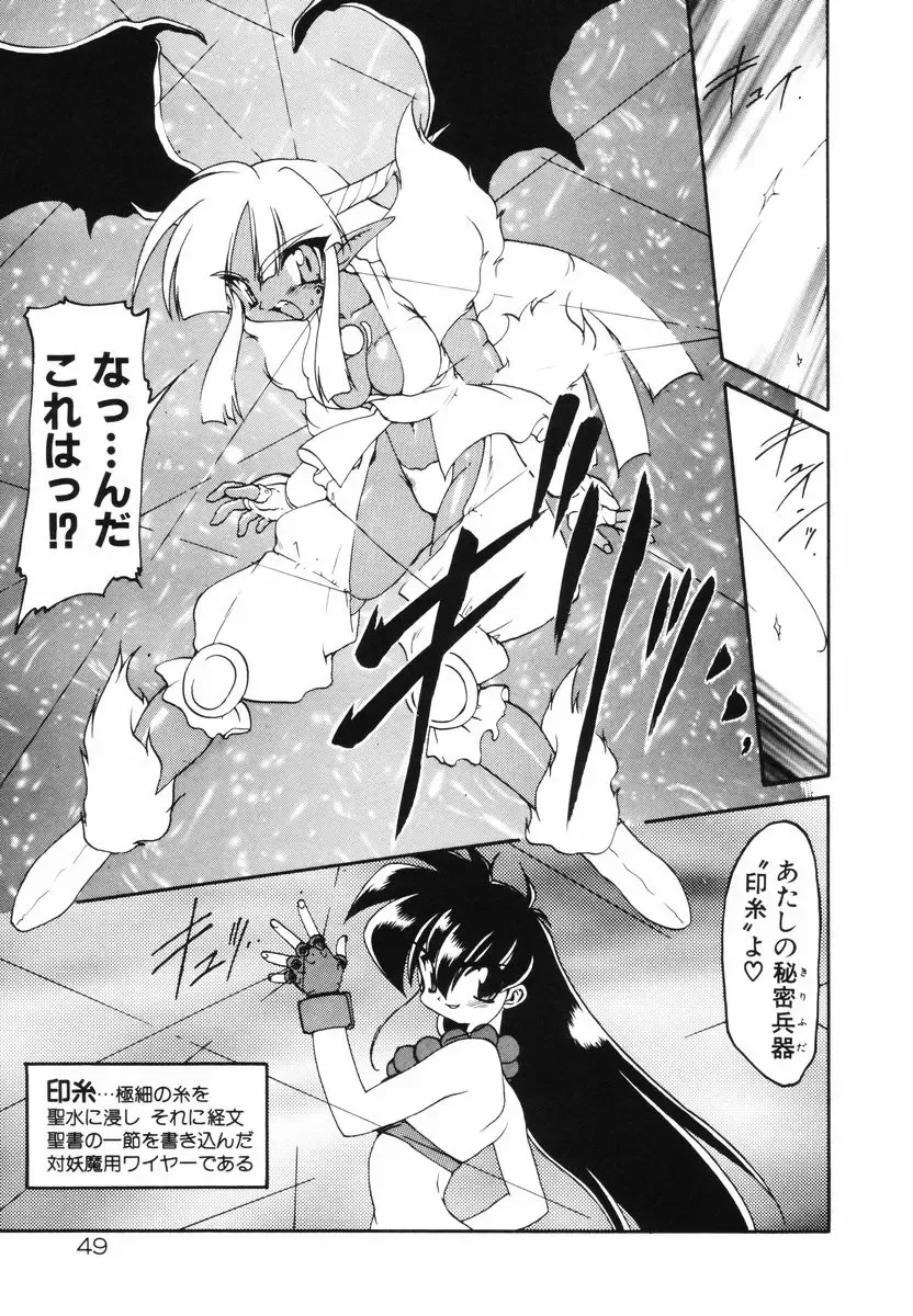 [Ruuen Rouga] Matou Kitan ZANKAN! - Jinma Bousou Hen Fhentai - Page 53