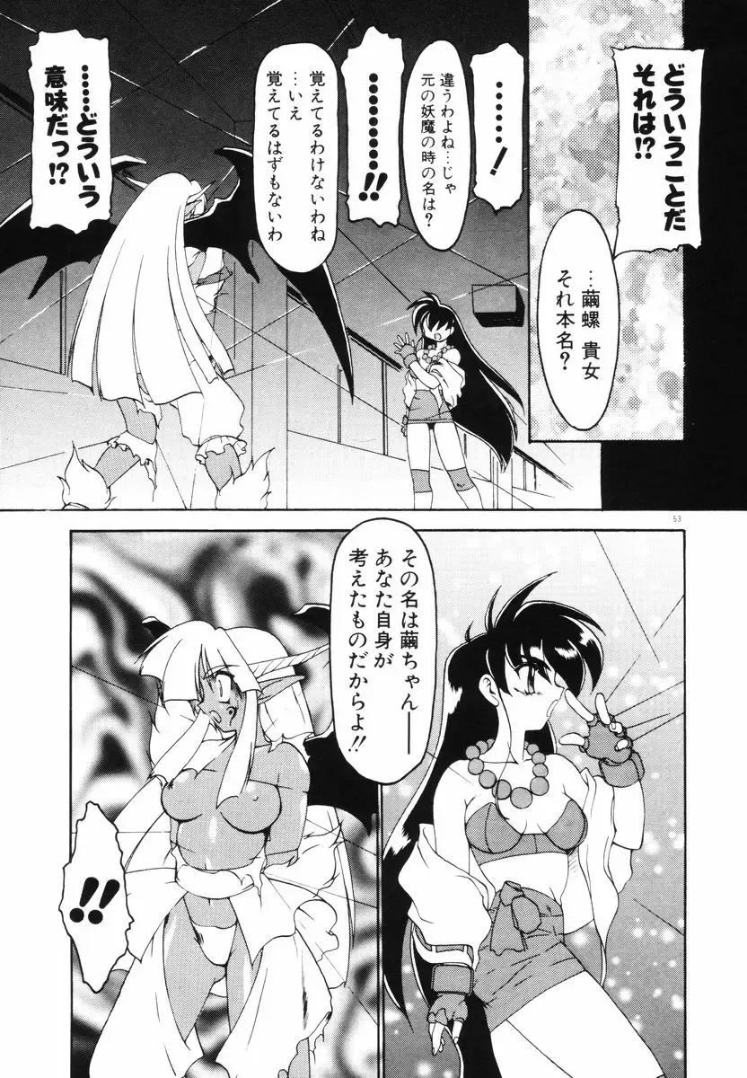 [Ruuen Rouga] Matou Kitan ZANKAN! - Jinma Bousou Hen Fhentai - Page 57