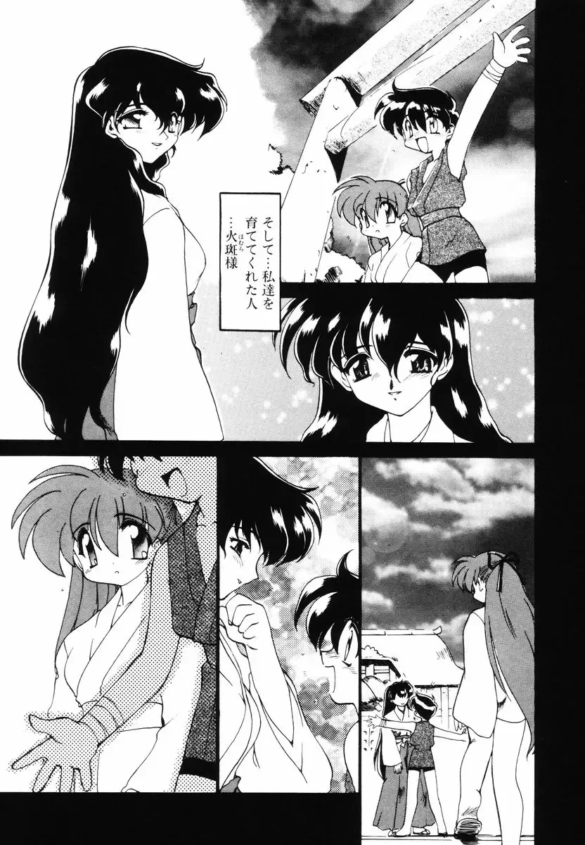 [Ruuen Rouga] Matou Kitan ZANKAN! - Jinma Bousou Hen Fhentai - Page 63