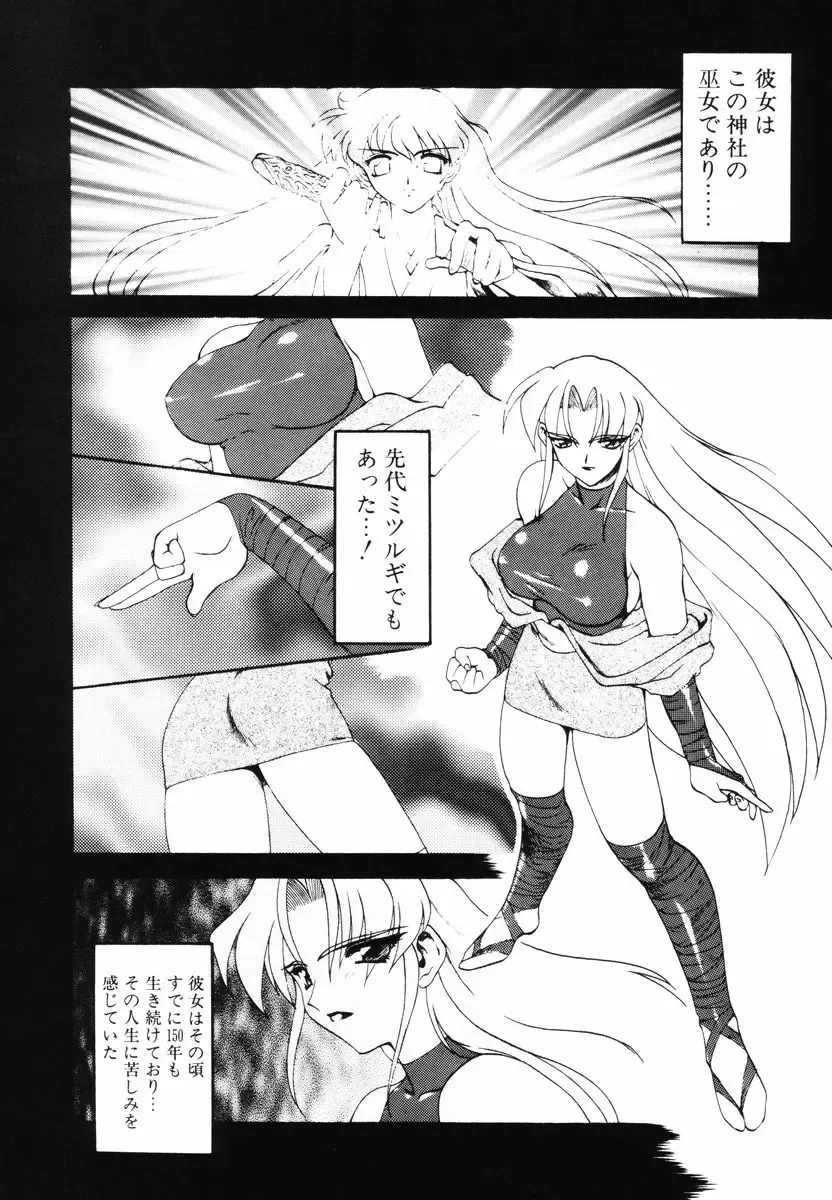 [Ruuen Rouga] Matou Kitan ZANKAN! - Jinma Bousou Hen Fhentai - Page 64