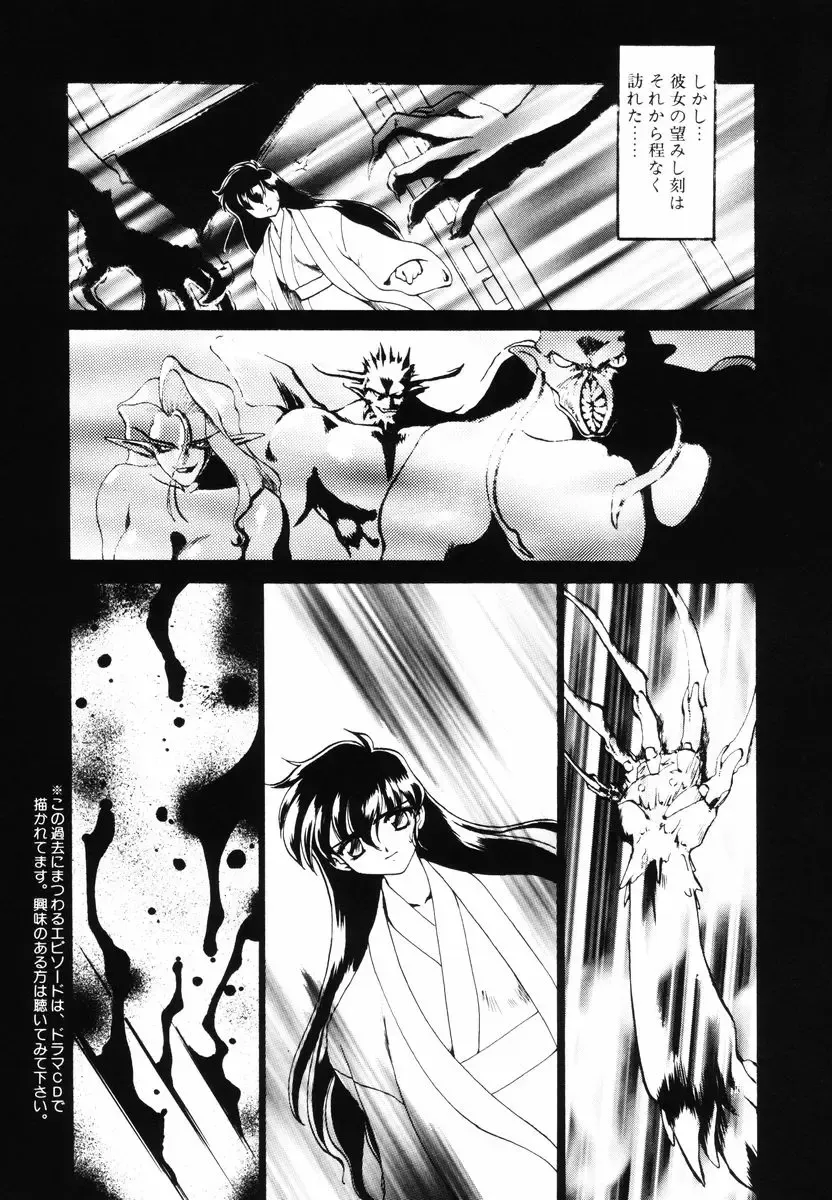 [Ruuen Rouga] Matou Kitan ZANKAN! - Jinma Bousou Hen Fhentai - Page 65