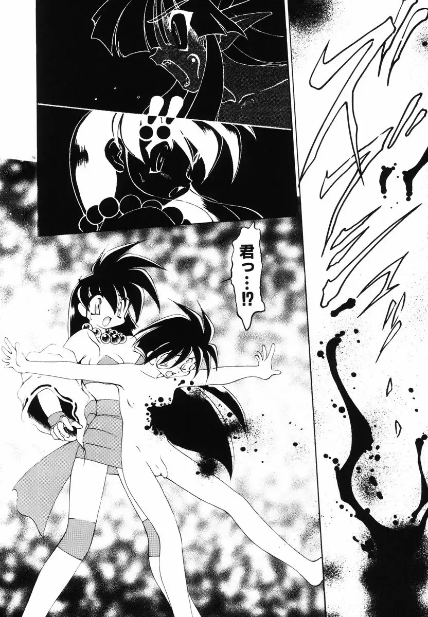 [Ruuen Rouga] Matou Kitan ZANKAN! - Jinma Bousou Hen Fhentai - Page 80