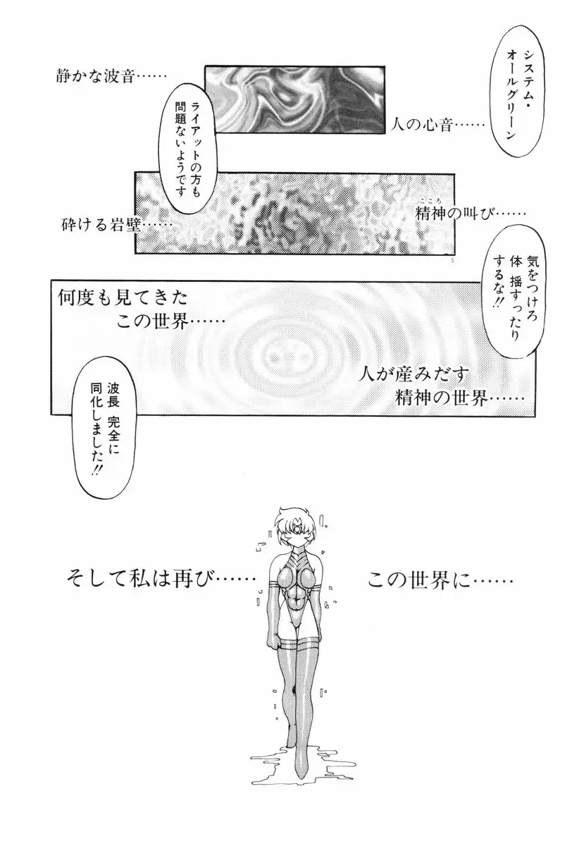 [Ruuen Rouga] Matou Kitan ZANKAN! - Jinma Bousou Hen Fhentai - Page 9