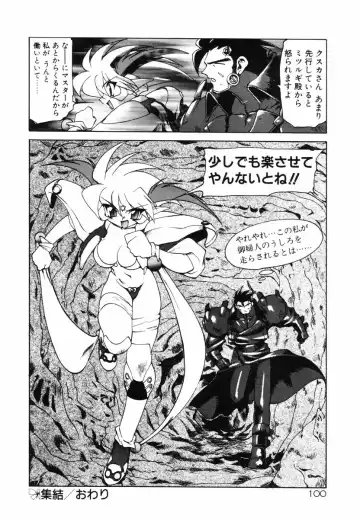 [Ruuen Rouga] Matou Kitan ZANKAN! - Jinma Bousou Hen Fhentai - Page 104