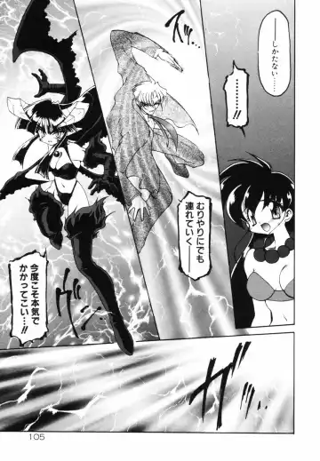 [Ruuen Rouga] Matou Kitan ZANKAN! - Jinma Bousou Hen Fhentai - Page 109