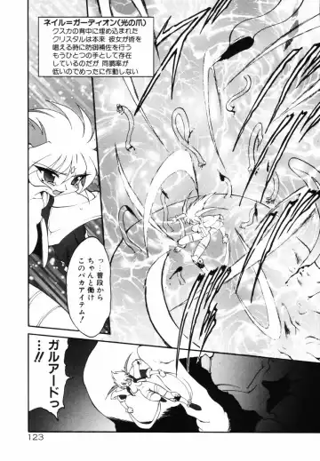 [Ruuen Rouga] Matou Kitan ZANKAN! - Jinma Bousou Hen Fhentai - Page 127