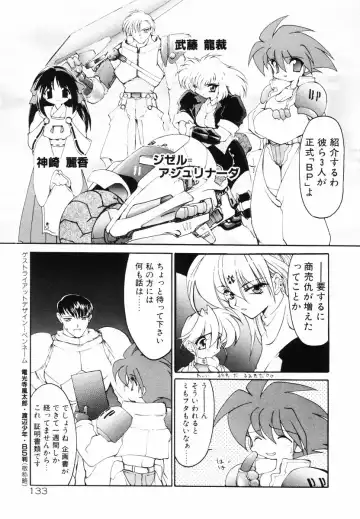 [Ruuen Rouga] Matou Kitan ZANKAN! - Jinma Bousou Hen Fhentai - Page 137