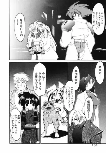 [Ruuen Rouga] Matou Kitan ZANKAN! - Jinma Bousou Hen Fhentai - Page 138