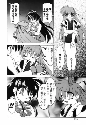 [Ruuen Rouga] Matou Kitan ZANKAN! - Jinma Bousou Hen Fhentai - Page 146