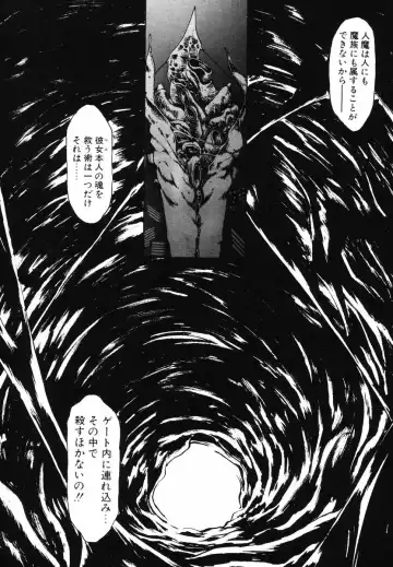[Ruuen Rouga] Matou Kitan ZANKAN! - Jinma Bousou Hen Fhentai - Page 150