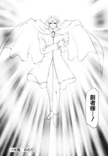 [Ruuen Rouga] Matou Kitan ZANKAN! - Jinma Bousou Hen Fhentai - Page 156