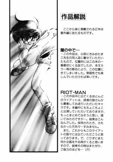 [Ruuen Rouga] Matou Kitan ZANKAN! - Jinma Bousou Hen Fhentai - Page 158