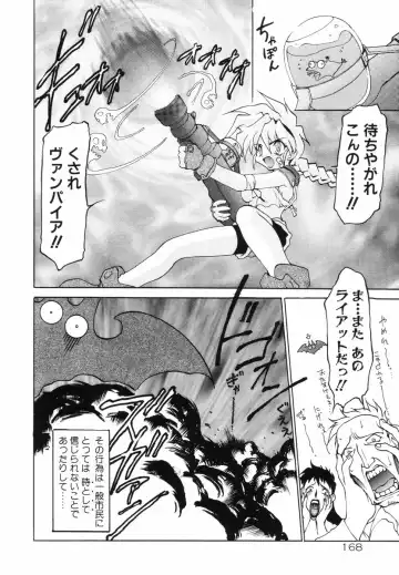 [Ruuen Rouga] Matou Kitan ZANKAN! - Jinma Bousou Hen Fhentai - Page 172